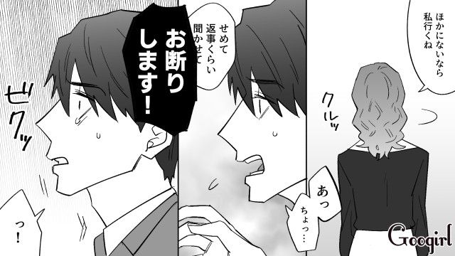 【恋愛漫画】イヤよイヤよも好きのうち？ 私の彼氏は嫌知らず【最終話】