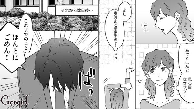 【恋愛漫画】イヤよイヤよも好きのうち？ 私の彼氏は嫌知らず【最終話】