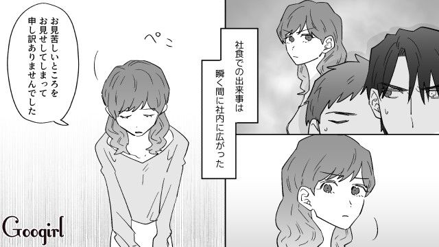 【恋愛漫画】イヤよイヤよも好きのうち？ 私の彼氏は嫌知らず【最終話】