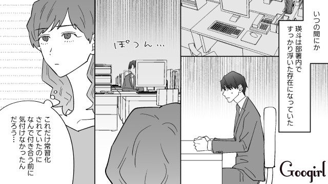 【恋愛漫画】イヤよイヤよも好きのうち？ 私の彼氏は嫌知らず【最終話】