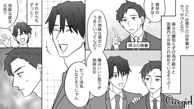 【恋愛漫画】イヤよイヤよも好きのうち？ 私の彼氏は嫌知らず【最終話】