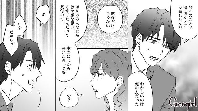 【恋愛漫画】イヤよイヤよも好きのうち？ 私の彼氏は嫌知らず【最終話】