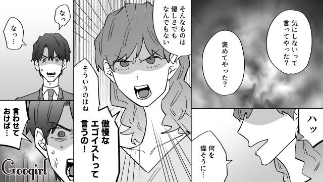 【恋愛漫画】イヤよイヤよも好きのうち？ 私の彼氏は嫌知らず【第13話】
