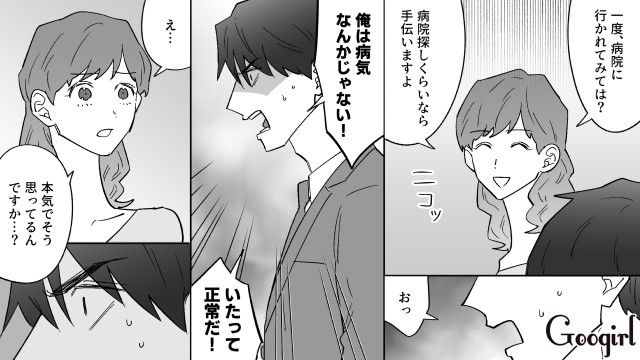 【恋愛漫画】イヤよイヤよも好きのうち？ 私の彼氏は嫌知らず【第13話】