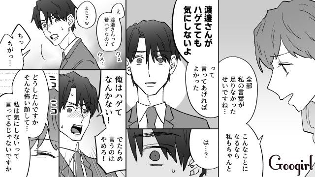 【恋愛漫画】イヤよイヤよも好きのうち？ 私の彼氏は嫌知らず【第13話】