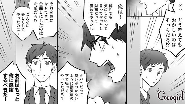【恋愛漫画】イヤよイヤよも好きのうち？ 私の彼氏は嫌知らず【第13話】