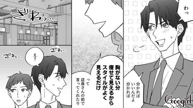 【恋愛漫画】イヤよイヤよも好きのうち？ 私の彼氏は嫌知らず【第13話】