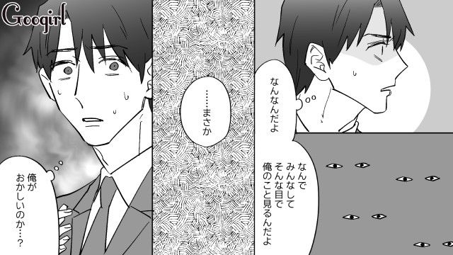 【恋愛漫画】イヤよイヤよも好きのうち？ 私の彼氏は嫌知らず【第13話】