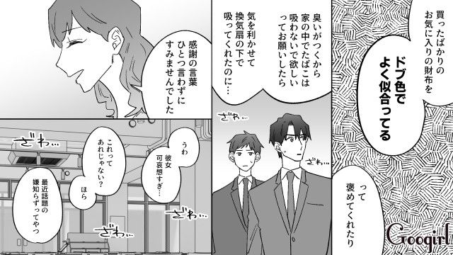【恋愛漫画】イヤよイヤよも好きのうち？ 私の彼氏は嫌知らず【第13話】