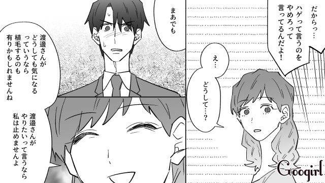 【恋愛漫画】イヤよイヤよも好きのうち？ 私の彼氏は嫌知らず【第13話】