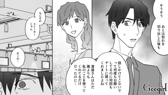 【恋愛漫画】イヤよイヤよも好きのうち？ 私の彼氏は嫌知らず【第13話】