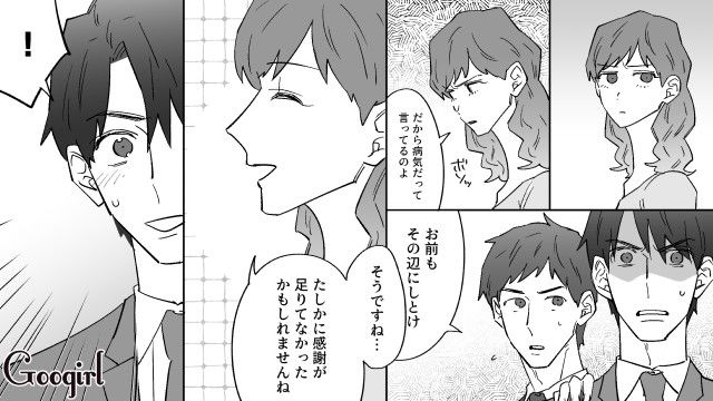【恋愛漫画】イヤよイヤよも好きのうち？ 私の彼氏は嫌知らず【第13話】