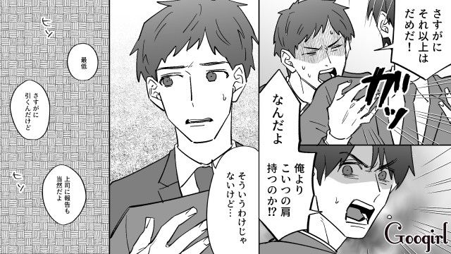 【恋愛漫画】イヤよイヤよも好きのうち？ 私の彼氏は嫌知らず【第13話】