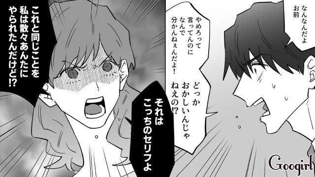 【恋愛漫画】イヤよイヤよも好きのうち？ 私の彼氏は嫌知らず【第13話】
