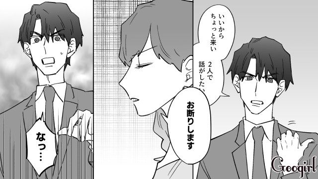 【恋愛漫画】イヤよイヤよも好きのうち？ 私の彼氏は嫌知らず【第12話】