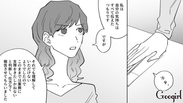 【恋愛漫画】イヤよイヤよも好きのうち？ 私の彼氏は嫌知らず【第12話】