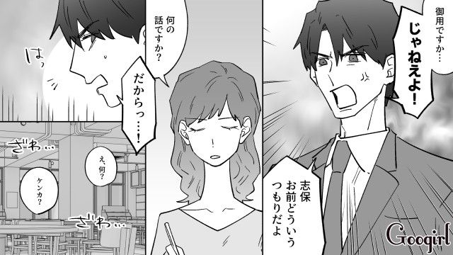【恋愛漫画】イヤよイヤよも好きのうち？ 私の彼氏は嫌知らず【第12話】