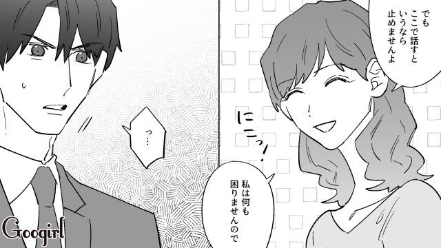【恋愛漫画】イヤよイヤよも好きのうち？ 私の彼氏は嫌知らず【第12話】