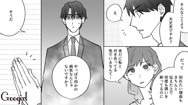 【恋愛漫画】イヤよイヤよも好きのうち？ 私の彼氏は嫌知らず【第12話】