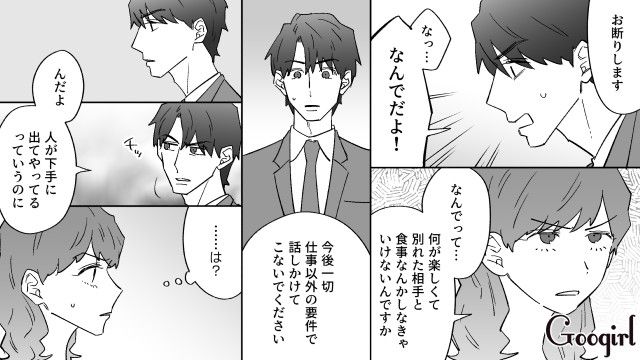 【恋愛漫画】イヤよイヤよも好きのうち？ 私の彼氏は嫌知らず【第11話】