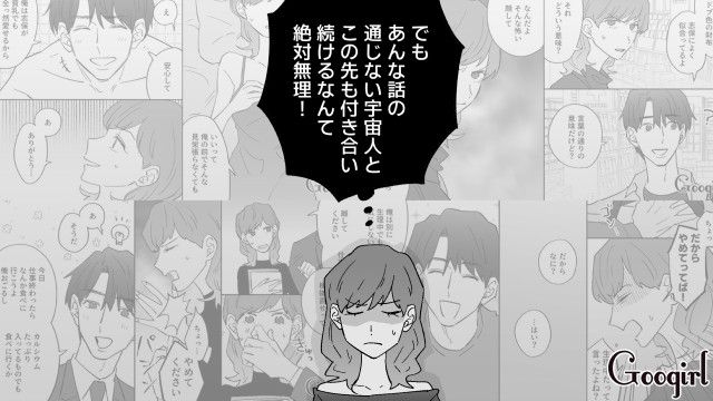 【恋愛漫画】イヤよイヤよも好きのうち？ 私の彼氏は嫌知らず【第11話】
