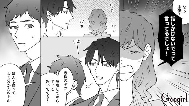 【恋愛漫画】イヤよイヤよも好きのうち？ 私の彼氏は嫌知らず【第11話】