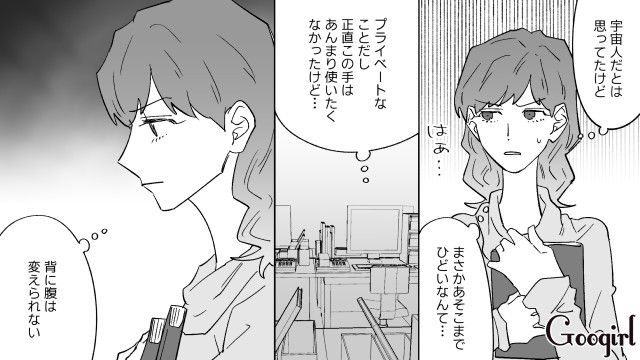 【恋愛漫画】イヤよイヤよも好きのうち？ 私の彼氏は嫌知らず【第11話】