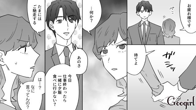 【恋愛漫画】イヤよイヤよも好きのうち？ 私の彼氏は嫌知らず【第11話】