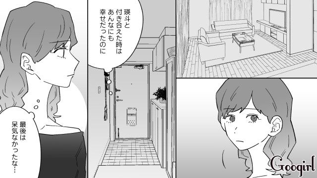【恋愛漫画】イヤよイヤよも好きのうち？ 私の彼氏は嫌知らず【第11話】