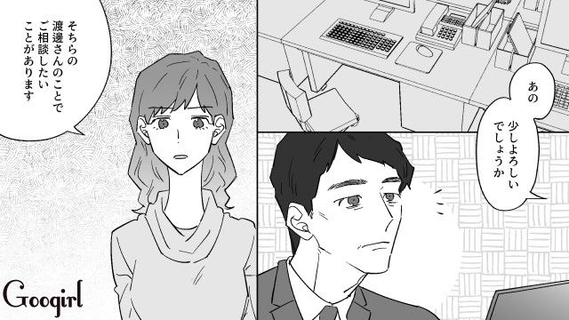 【恋愛漫画】イヤよイヤよも好きのうち？ 私の彼氏は嫌知らず【第11話】