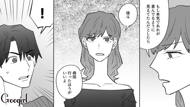 【恋愛漫画】イヤよイヤよも好きのうち？ 私の彼氏は嫌知らず【第10話】
