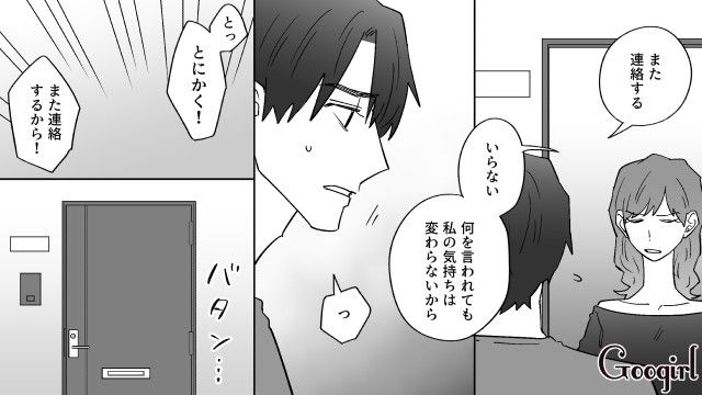 【恋愛漫画】イヤよイヤよも好きのうち？ 私の彼氏は嫌知らず【第10話】