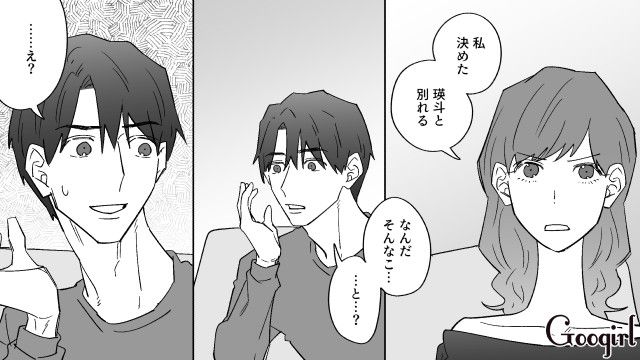 【恋愛漫画】イヤよイヤよも好きのうち？ 私の彼氏は嫌知らず【第10話】