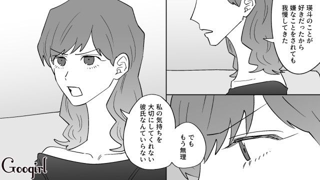 【恋愛漫画】イヤよイヤよも好きのうち？ 私の彼氏は嫌知らず【第10話】