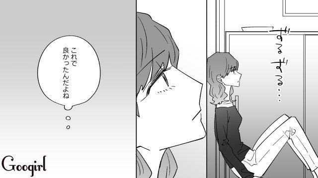 【恋愛漫画】イヤよイヤよも好きのうち？ 私の彼氏は嫌知らず【第10話】