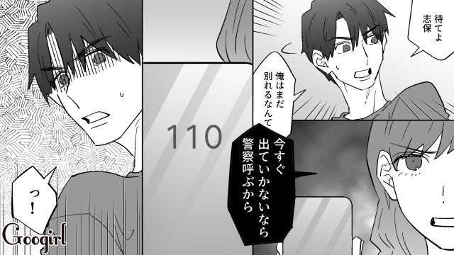 【恋愛漫画】イヤよイヤよも好きのうち？ 私の彼氏は嫌知らず【第10話】