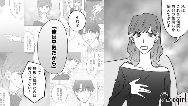 【恋愛漫画】イヤよイヤよも好きのうち？ 私の彼氏は嫌知らず【第10話】