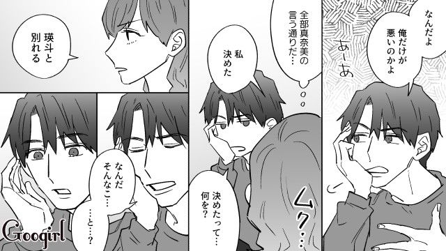 【恋愛漫画】イヤよイヤよも好きのうち？ 私の彼氏は嫌知らず【第9話】