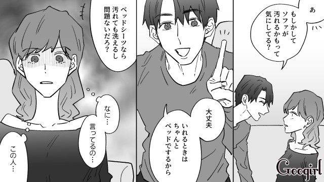 【恋愛漫画】イヤよイヤよも好きのうち？ 私の彼氏は嫌知らず【第9話】
