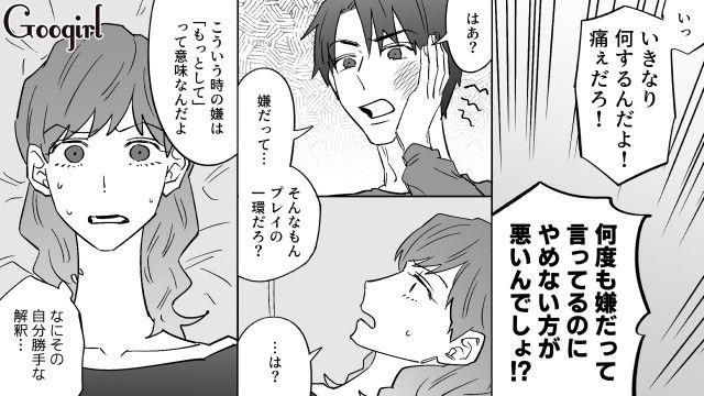 【恋愛漫画】イヤよイヤよも好きのうち？ 私の彼氏は嫌知らず【第9話】