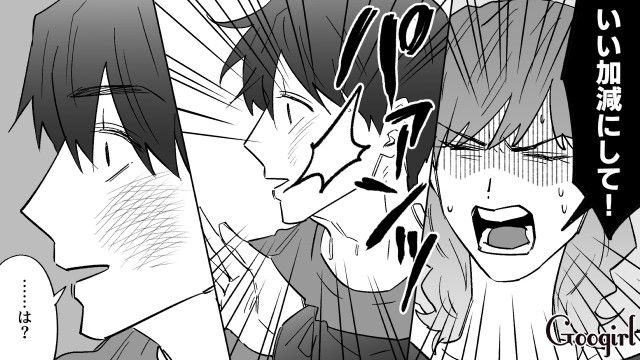 【恋愛漫画】イヤよイヤよも好きのうち？ 私の彼氏は嫌知らず【第9話】