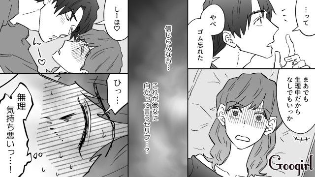 【恋愛漫画】イヤよイヤよも好きのうち？ 私の彼氏は嫌知らず【第9話】