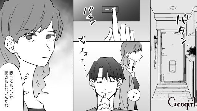 【恋愛漫画】イヤよイヤよも好きのうち？ 私の彼氏は嫌知らず【第8話】