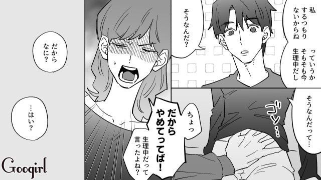 【恋愛漫画】イヤよイヤよも好きのうち？ 私の彼氏は嫌知らず【第8話】