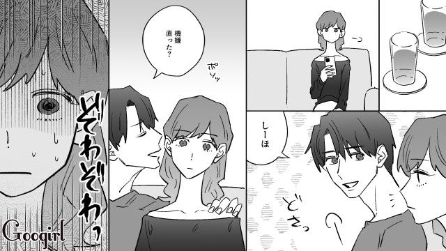 【恋愛漫画】イヤよイヤよも好きのうち？ 私の彼氏は嫌知らず【第8話】