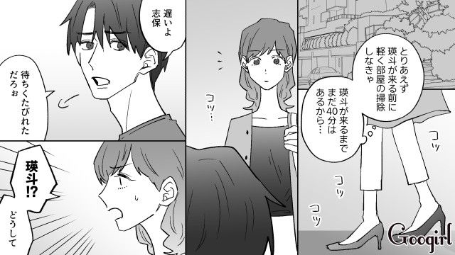 【恋愛漫画】イヤよイヤよも好きのうち？ 私の彼氏は嫌知らず【第8話】