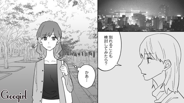 【恋愛漫画】イヤよイヤよも好きのうち？ 私の彼氏は嫌知らず【第8話】
