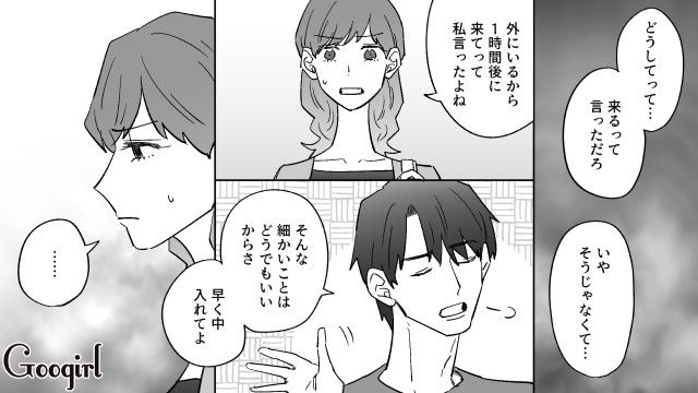 【恋愛漫画】イヤよイヤよも好きのうち？ 私の彼氏は嫌知らず【第8話】