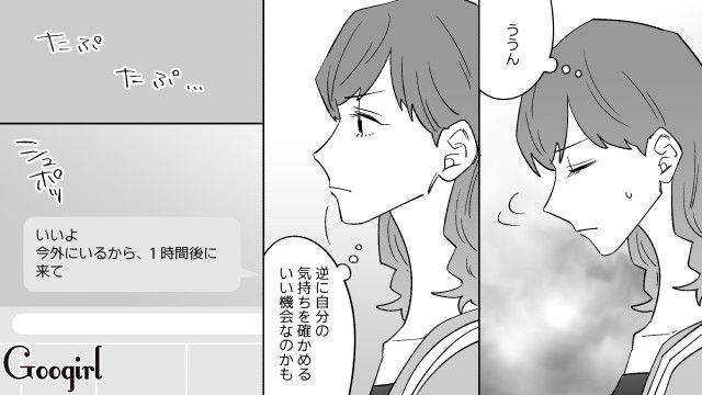 【恋愛漫画】イヤよイヤよも好きのうち？ 私の彼氏は嫌知らず【第8話】