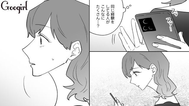 【恋愛漫画】イヤよイヤよも好きのうち？ 私の彼氏は嫌知らず【第7話】
